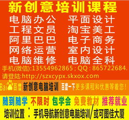 观澜新创意 平面设计、CAD与电脑办公资深培训课程全新上线，零基础也能成为图文设计高手
